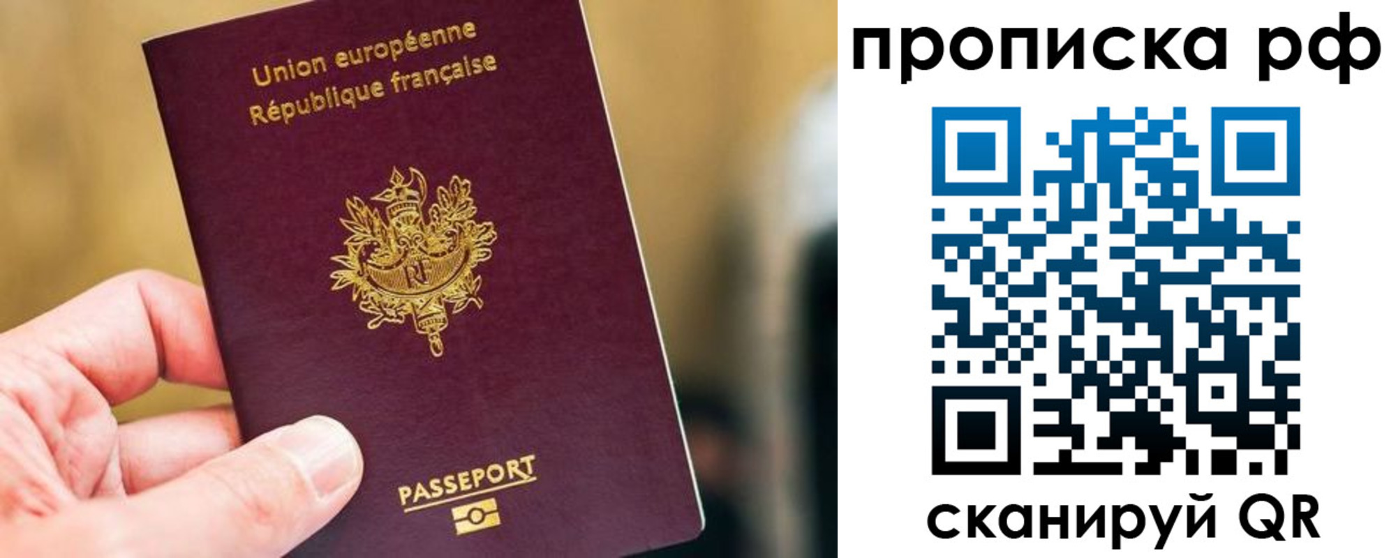 прописка штамп в Каменск-Шахтинском