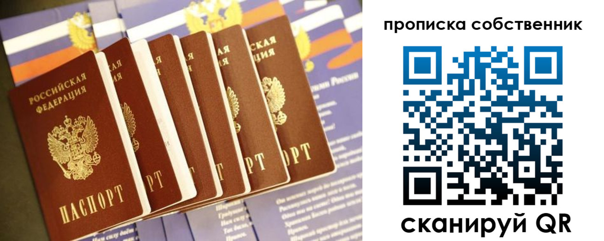 временная регистрация поиск в Каменск-Шахтинском