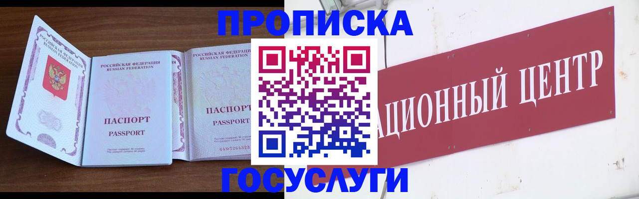 временная регистрация недорого в Каменск-Шахтинском