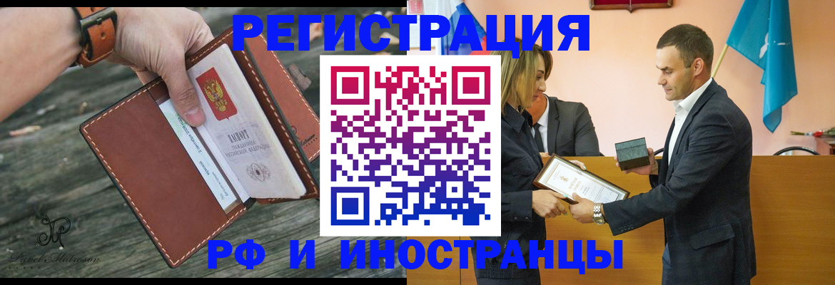 временная регистрация собственник в Каменск-Шахтинском